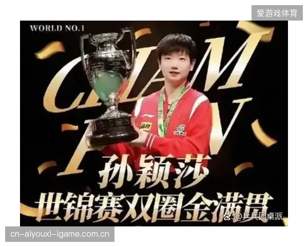 国乒女双横扫日本组合夺冠：见证中国乒乓女双的荣耀时刻