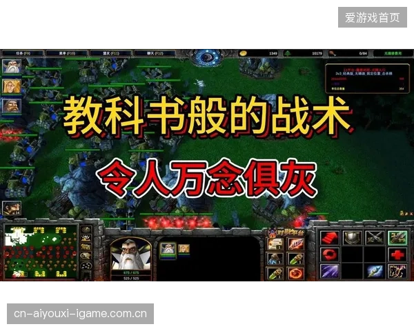 战术执行如教科书般完美：从细节到策略的极致体现